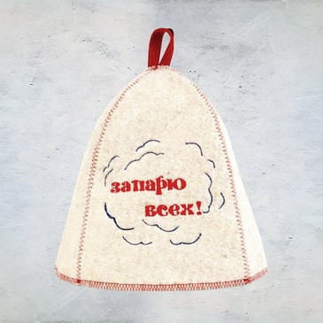 Шапка банная "Запарю всех!"