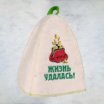 Шапка банная "Жизнь удалась"