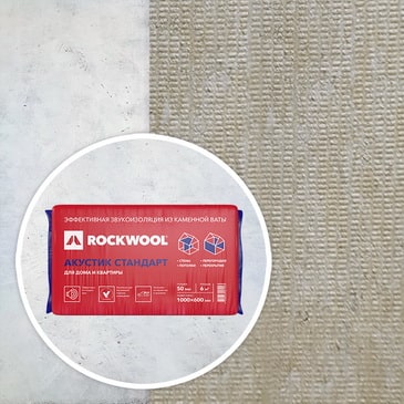 ROCKWOOL АКУСТИК СТАНДАРТ 100x600x1000 плиты из каменной ваты