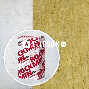 ROCKWOOL ROCKMIN PLUS 50x610x1000 от 30 уп. плиты из каменной ваты
