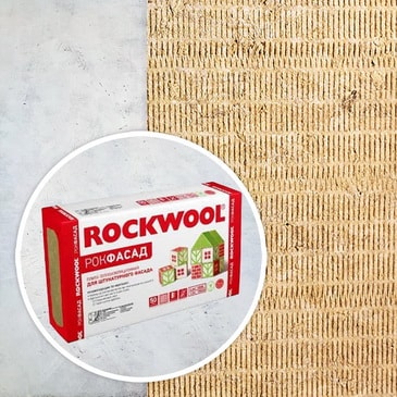 ROCKWOOL РОКФАСАД 50x600x1000 плиты из каменной ваты