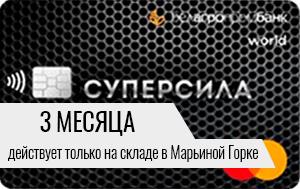 Суперсила
